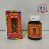 Jiang Ya Pill